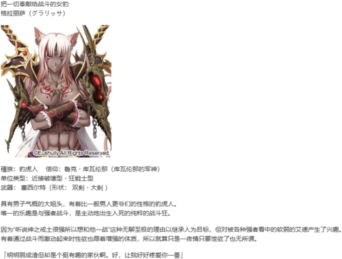 【SLG/汉化/PC】神之狂想曲/神のラプソディ-第16张图片-萌站