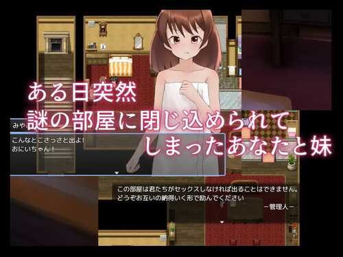 PC/RPG/与妹妹发生关系才能离开的房间  #妹とSEXしないと出られない部屋 汉化版【2024年12月11日16点 发售】-第4张图片-萌站