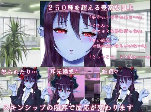 PC/ADV/我不小心混入了由魔物娘经营的企业，结果成了恶魔上司的部下。/-第2张图片-萌站