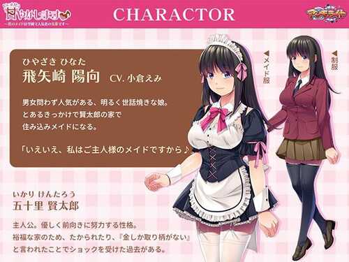 PC/いっぱい甘やかします♪ ～僕のメイドは学園で人気者の先輩です～-第1张图片-萌站