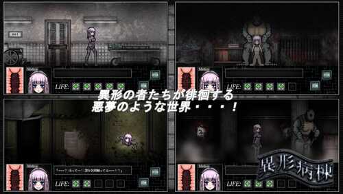 PC/SLG/异形病栋～诅咒者的沉默 (異形病棟 SILENCE OF THE DAMNED) #PLC_G392-第1张图片-萌站
