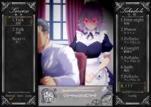 PC 工作的咲夜小姐 / オツトメ咲夜さん-第4张图片-萌站