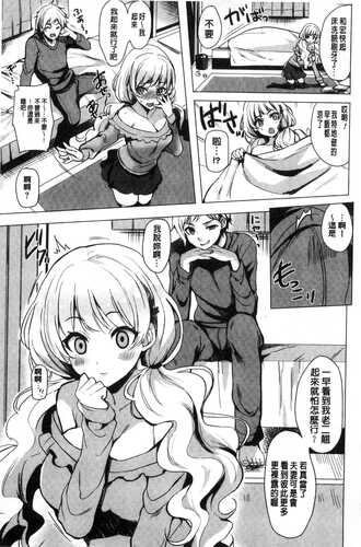 [まうめん] 小悪魔すいっち [中国翻訳]-第6张图片-萌站