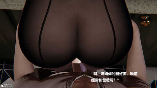 [3D]被催眠控制的丝袜美母01-02(完)-第4张图片-萌站