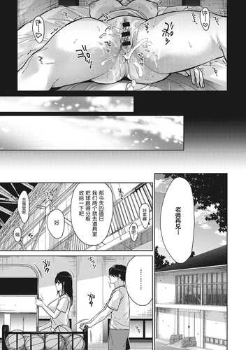 [みずゆき]甘蜜[中国翻译]-第2张图片-萌站