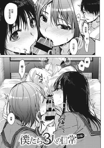 [みずゆき]甘蜜[中国翻译]-第5张图片-萌站