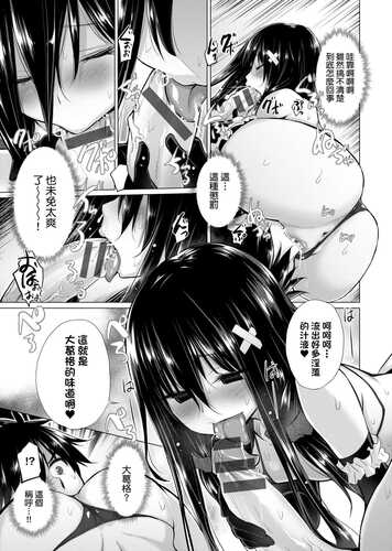 [宮野金太郎] 知らない女たちがいっぱい部屋にいた! 不認識的女孩子們大量出現在我房裡!-第4张图片-萌站