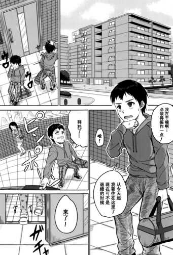 [国崎蛍] 子供だってエッチなの [中国翻訳]-第5张图片-萌站
