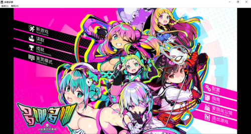 【SLG/汉化/PC】多娜多娜 一起干坏事吧/ドーナドーナ いっしょにわるいことをしよう-第1张图片-萌站