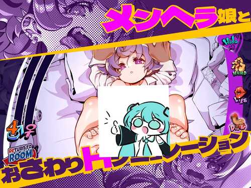 PC/SLG/#光溜溜家族游戏 #つるぺた家族ごっこ 汉化版【2024年12月13日0点 发售】-第1张图片-萌站 PC/SLG/#光溜溜家族游戏 #つるぺた家族ごっこ 汉化版【2024年12月13日0点 发售】-第1张图片-萌站