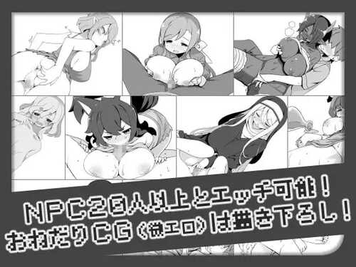 PC/RPG/过于宽容勇者的幻想世界RPG  #勇者に寛容すぎるファンタジー世界RPG 汉化版【2024年12月13日0点 发售】-第2张图片-萌站