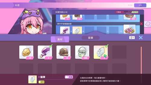 PC/SLG/暴食的怪兽公主 #Kaiju Princess 2 #暴食的怪兽公主：惑星美食之旅-第1张图片-萌站