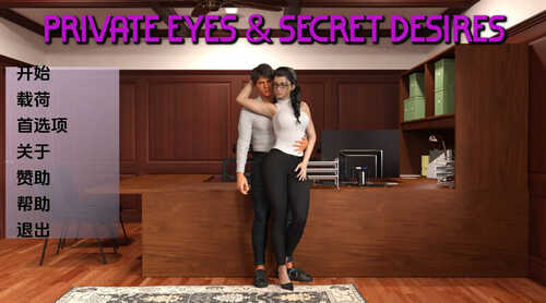 [更新]【欧美SLG/动态】私家侦探与秘密欲望（Private Eyes & Secret Desires）V0.12 汉化中文【PC+安卓-1.40G】-第1张图片-萌站