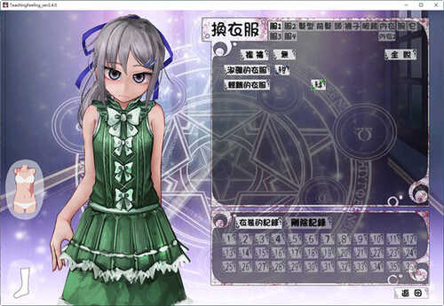 希尔薇 ver3.0 完美无伤汉化版 PC+安卓 养成SLG游戏 2.5G-第4张图片-萌站