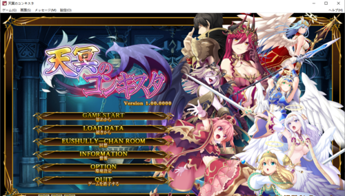 【SLG/AI汉化/PC】天冥的征服者/天冥のコンキスタ总集版-第1张图片-萌站