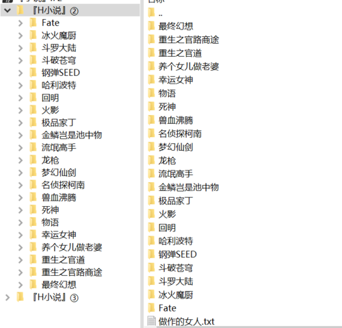 乱七八糟小黄文整合，短的长的都有。-第1张图片-萌站