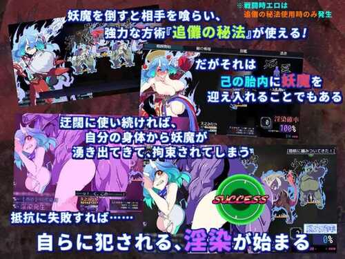 PC/RPG/淫染的退魔鬼 #淫染の退魔鬼 v0705 汉化版/更新-第3张图片-萌站
