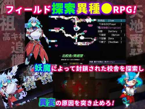 PC/RPG/淫染的退魔鬼 #淫染の退魔鬼 v0705 汉化版/更新-第4张图片-萌站