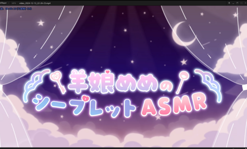 羊娘めめ 2024.12.11   nico ASMR 低音ボイスお姉様♡躾舐~オモチャは黙って絶対服従、ね？~【KU100】低音嗓音的美女♡乖乖听话~玩具绝对服从，嗯？-第1张图片-萌站