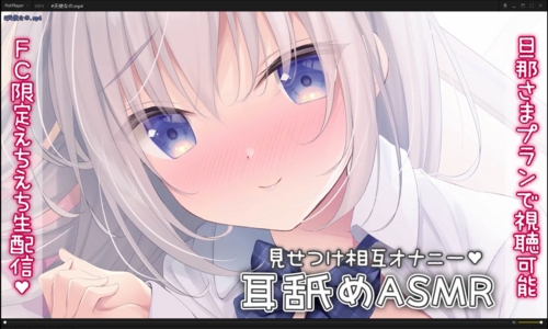 天使なの 2024.12.11〘 旦那さまプラン♡ 〙放課後の見せつけ相互オナニー〘 実演┊シチュボ        ASMR  老公计划♡ 〙 放学后的互相手淫〙 现场示范┊情色小说〙-第4张图片-萌站