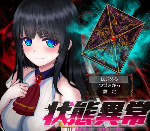 [增添AZ]【爆款RPG/制服JK/强X】状態異常 =Abnormal Condition= ～弱体化/薬物中毒/恐怖/魅了編～ V1.4 AI汉化【PC+安卓-2.10G】-第1张图片-萌站
