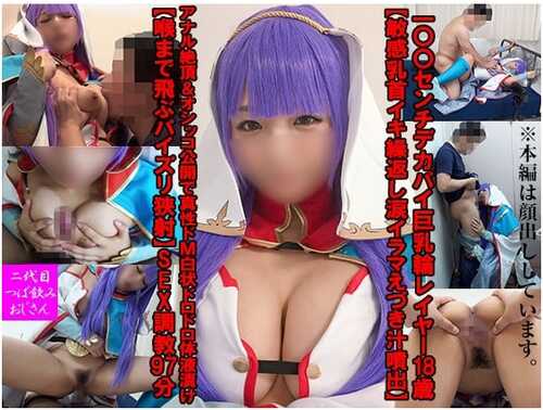 Z-054+055 FGO圣女玛尔达COS-第1张图片-萌站