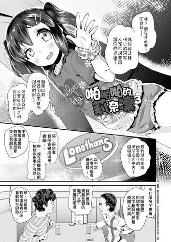 [前島龍] パコパコぷりんせす [中国翻訳] [DL版]-第2张图片-萌站