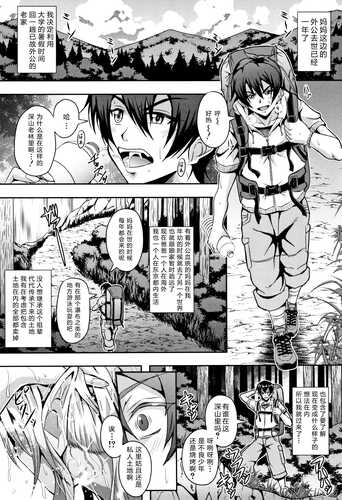 [三船誠二郎] エルフハーレム物語 [中国翻訳] [DL版]-第5张图片-萌站