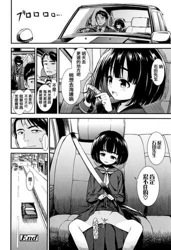 [砂漠] 女の子のおもちゃ [中国翻訳]-第1张图片-萌站