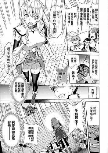 [山田ゴゴゴ] エローナ オークの淫紋に侵された女騎士の末路 1-5 [中国翻訳]-第1张图片-萌站