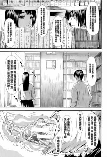 [史鬼匠人] 僕はバイブで彼女はオナホ [中国翻訳]-第5张图片-萌站