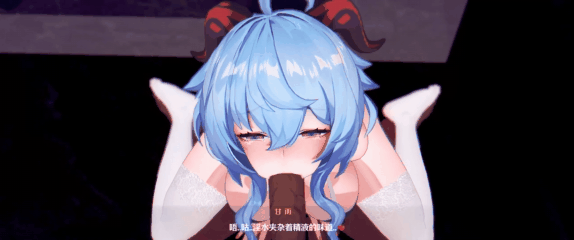 【白丝 死水库 喷潮 口交 吞精 中出】新作-璃月淫纪行2（甘雨）-第3张图片-萌站
