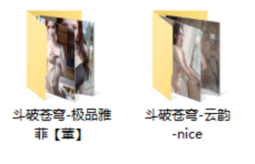 [AI图包/斗破苍穹-云韵-雅菲/国漫壁纸4K/18+]高质量精品-第4张图片-萌站