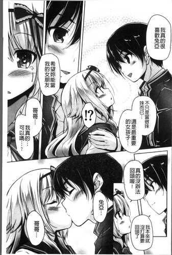 [西崎えいむ, まどそふと] ワガママハイスペック Adult Edition [Chinese]-第1张图片-萌站