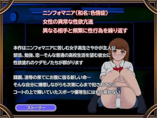 PC/RPG/乱狂热的学园 #学園ニンフォマニア v1.0 汉化版+全CG-第1张图片-萌站