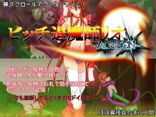 PC/RPG/碧池退魔师莉欧 1-6大合集+外传-第3张图片-萌站