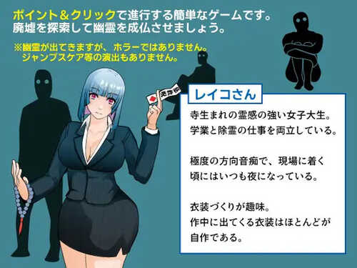 DL12月新作【SLG/探索解密】出生于寺庙的玲子小姐（寺生まれのレイコさん） V1.0 AI汉化【1G】-第2张图片-萌站