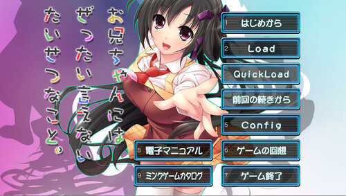 【拔作ADV/偶像艺人/汉化】我绝对不能告诉哥哥的重要事情(お兄ちゃんにはぜったい言えないたいせつなこと)V1.0 AI汉化+全CG【1.70G】-第1张图片-萌站 【拔作ADV/偶像艺人/汉化】我绝对不能告诉哥哥的重要事情(お兄ちゃんにはぜったい言えないたいせつなこと)V1.0 AI汉化+全CG【1.70G】-第1张图片-萌站