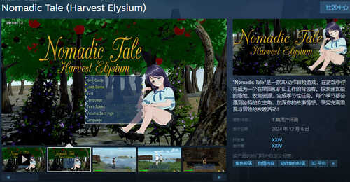 ST12月新作【动作ARPG/3D作品/全动态】游牧传说（Nomadic Tale (Harvest Elysium)）V1.0 STEAM官中【3.70G】-第2张图片-萌站