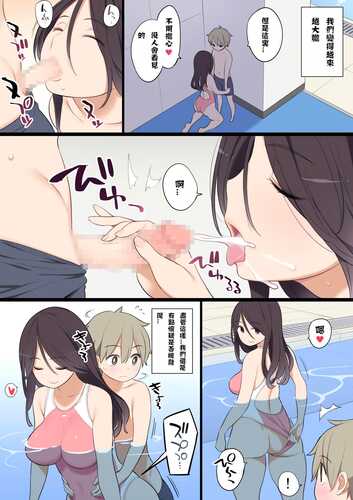 [ひぐま屋 (野良ヒグマ)][2014.08] プールで出会ったおねえさんとエッチな関係になっちゃうお話-第2张图片-萌站