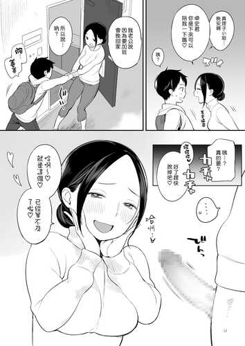 [ひぐま屋 (野良ヒグマ)][2016.05] 隣人がサキュバス-第1张图片-萌站