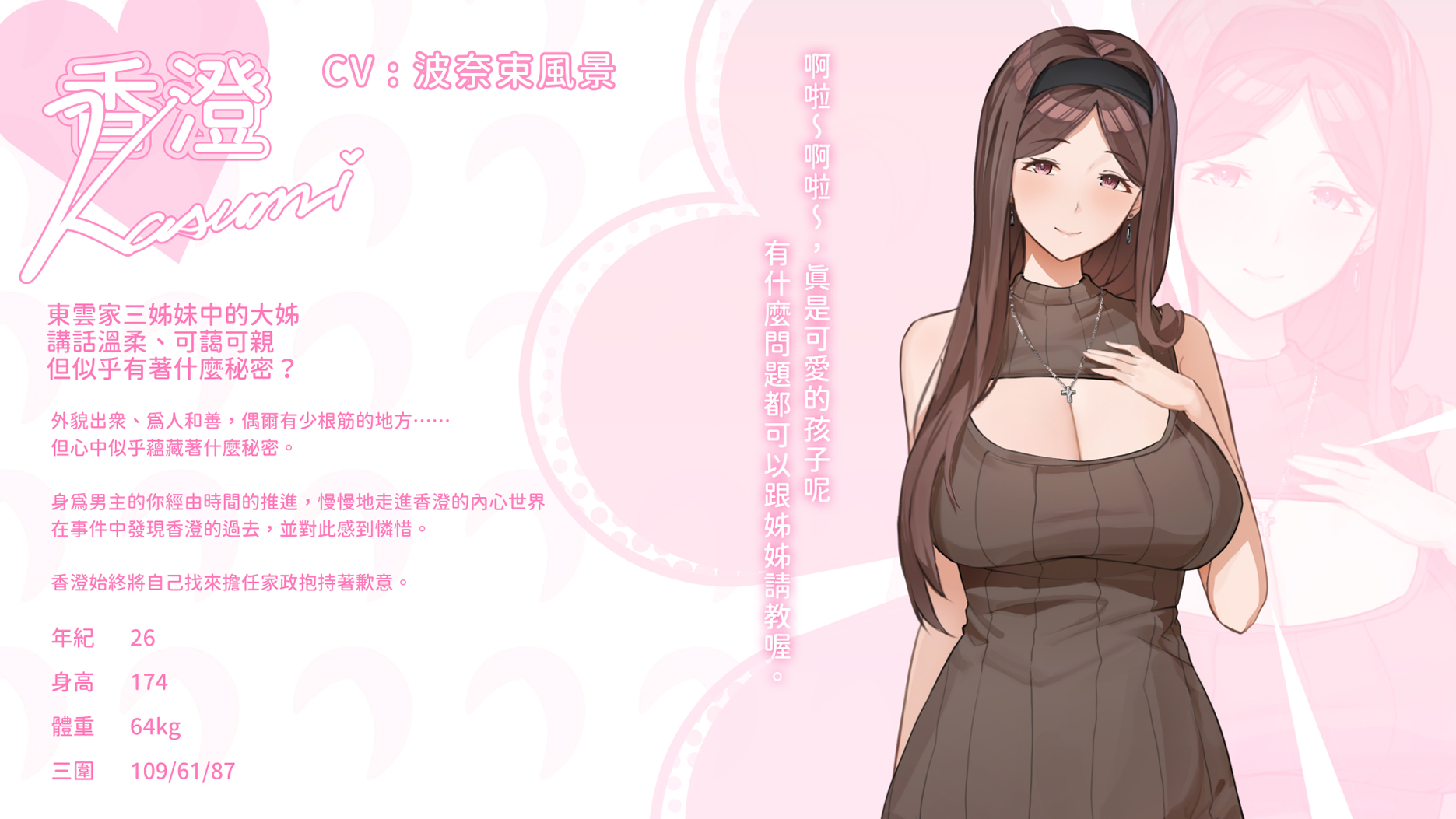 【SLC 官中 步兵 6G] 夏色四叶草 PC v1.11 最新版本-第2张图片-萌站