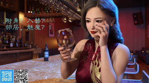 附身？入替？邻居，魅魔-第9张图片-萌站