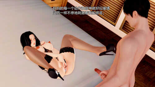 家庭淫乱·不伦换妻-第3张图片-萌站