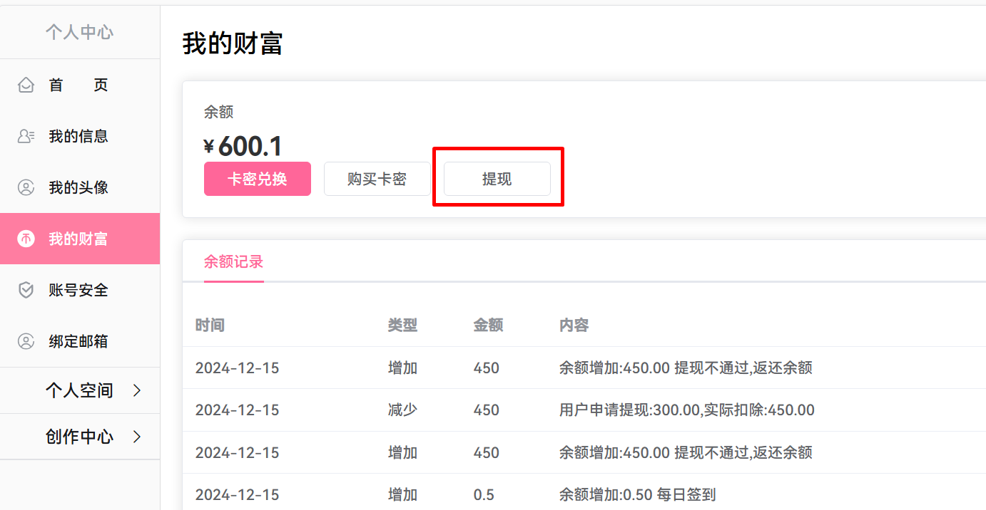 优秀UP奖励计划（最高现金奖励1888元）-第2张图片-萌站