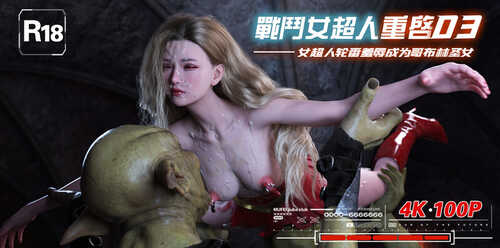 战斗女超人重启01-03-第6张图片-萌站