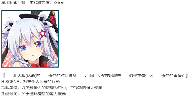 【SLG/AI汉化/PC】珊海王の円環/珊海王的圆环-第19张图片-萌站