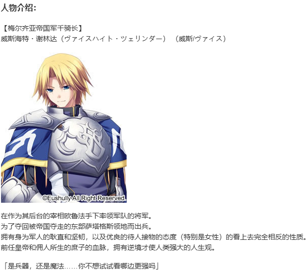 【SLG/汉化/PC】魔导巧壳-第2张图片-萌站