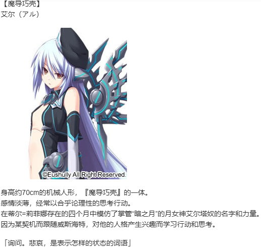 【SLG/汉化/PC】魔导巧壳-第4张图片-萌站