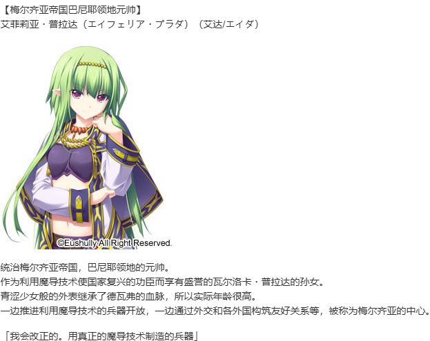 【SLG/汉化/PC】魔导巧壳-第5张图片-萌站